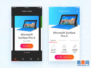 广州天河软件界面设计外包 专业UI服务助力企业数字化升级
