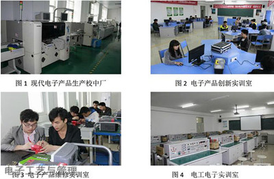 2021年重庆能源职业学院电子工艺与管理专业软件外包服务方向招生简章