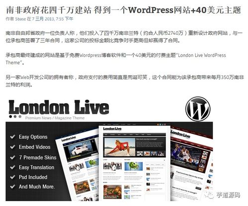 外包围城 从“PHP已成仙”看软件外包的诱惑与陷阱